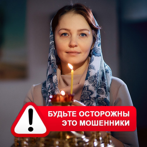 Мария Степановна @MariaGadalka в Светлогорске – это мошенники